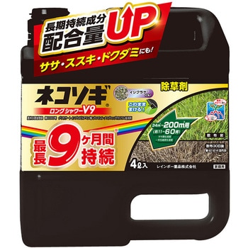 ネコソギロングシャワーV9 レインボー薬品