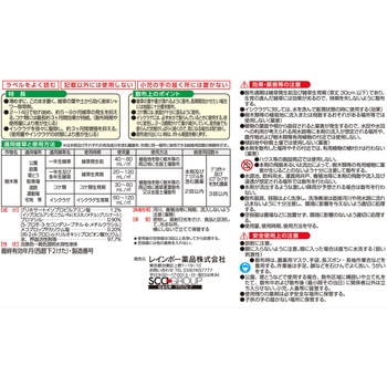 ネコソギロングシャワーV9 レインボー薬品