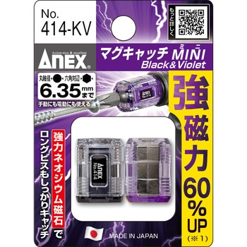 マグキャッチ MINI ANEX