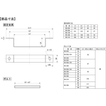 ブレージングプレート式熱交換器専用 固定金具 日阪製作所