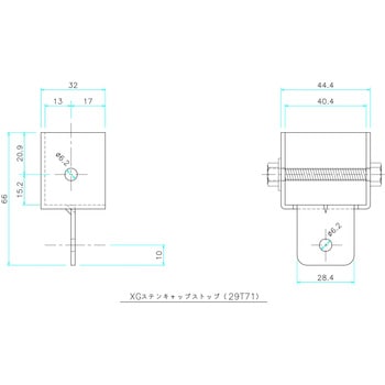 XGステンキャップストップ 岡田装飾金物