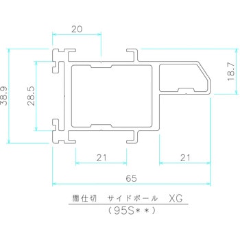 間仕切サイドポール【XGタイプ】 岡田装飾金物