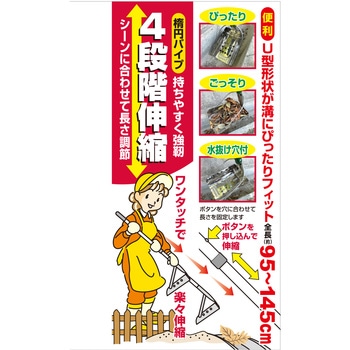 伸縮ステンぴったり溝ジョレン 千吉