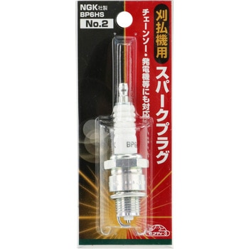 刈払機用スパークプラグ セフティー3 刈払用品・補修部品 【通販