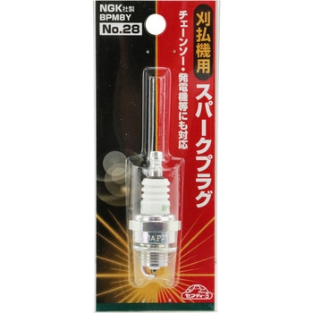 【原価ぶっ壊し割引】スチールスパークプラグ用カバ 刈払機用スパークプラグ セフティー3 刈払用品・補修部品 【通販