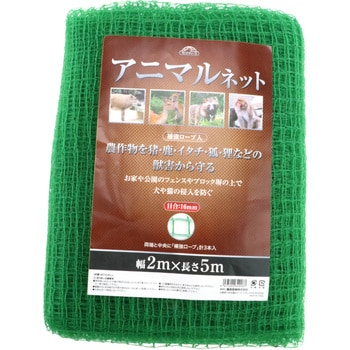 2mx5m アニマルネット目合16mm セフティー3 緑色 幅2m長さ5m 1個