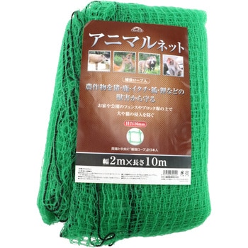 2mx10m アニマルネット目合16mm セフティー3 緑色 幅2m長さ10m 1