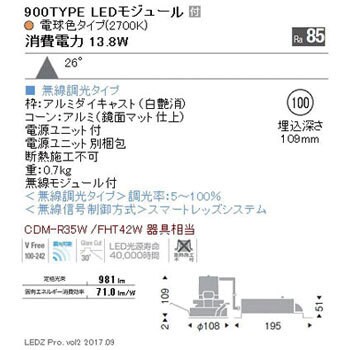 ERD3662S 無線/ベースダウンライト/2700K/900TYPE 1個 遠藤照明(ENDO