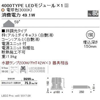 ERD4416W COBベースDL 非調光 白コーン 1個 遠藤照明(ENDO) 【通販