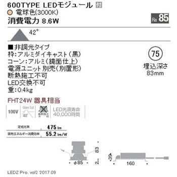 グレアレスダウンライト/600タイプ/3000K