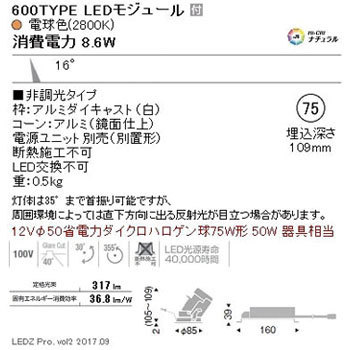 Erd5444w グレアレスユニバーサル 600タイプ 2800k 1個 遠藤照明 Endo 通販サイトmonotaro 77841374