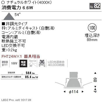 ERD5664W ベースダウン/白コーン/700タイプ/Φ100 1個 ENDO(遠藤