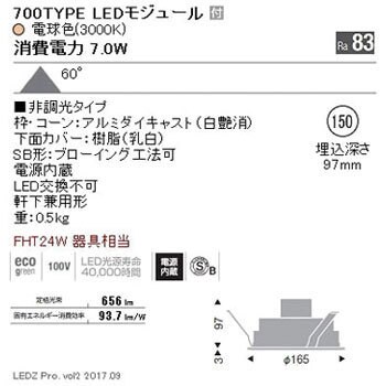 ベースダウン/700タイプ/Φ150 遠藤照明(ENDO)
