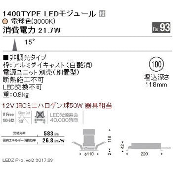 ERD5880W ピンホールDL 1400タイプ 3000K 中角 1個 遠藤照明(ENDO