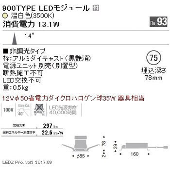 ピンホールdl 900 600タイプ 3500k 中角 遠藤照明 Endo ダウンライト 通販モノタロウ Erd54b