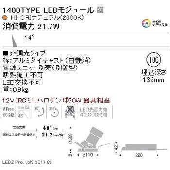 ピンホールユニバーサル 1400タイプ 2800k 中角 遠藤照明 Endo ダウンライト 通販モノタロウ Erd54b