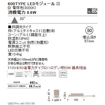 ERD6218W 防湿ダウンライト 600タイプ 3000K 広角 1個 遠藤照明(ENDO