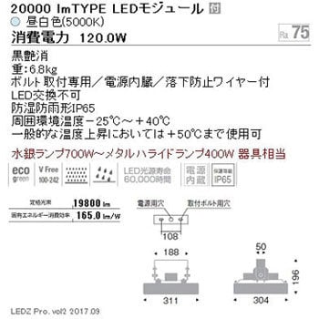 アクリル ENDO 遠藤照明 防水・防塵形高天井用ベースライト ERG5300S