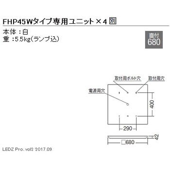 FHP45タイプ ×4灯 ルーバーなし直付680角