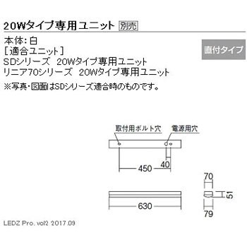 SOLID T L/20W形本体/トラフ/W70 遠藤照明(ENDO)