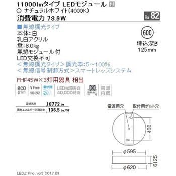 Erk9963w F600ベースライト Flatタイプ 1個 遠藤照明 Endo 通販サイトmonotaro 77855338