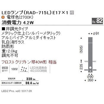 庭園灯 筒形ガラス シルバー E17×1