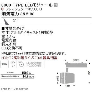 ERS4467WB 生鮮スポット/3000タイプ/3500K/中角/白 1個 遠藤照明(ENDO