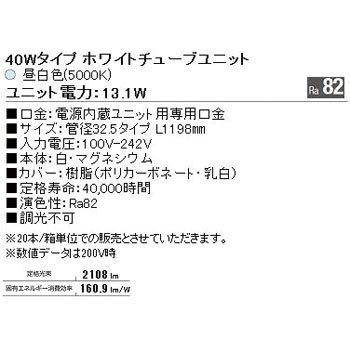 RAD-458N LEDZ TUBE Ss/40W形 エコノミー 5000K 1個 ENDO(遠藤照明