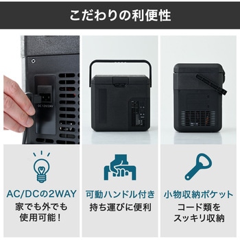 ポータブル冷蔵庫 18L AC/DC電源 ハンドル 車載用 冷凍冷蔵庫 -18～20度 急速冷凍 コンプレッサー式 YAMAZEN(山善)