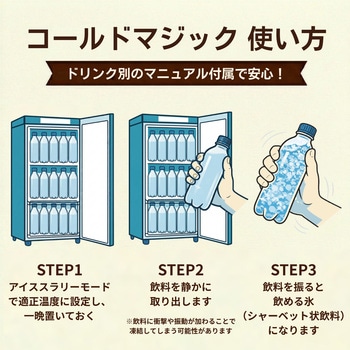 ICF-FU90(MG) 飲める氷が作れる冷凍庫 93L コールドマジック 霜取り