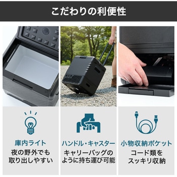ポータブル冷蔵庫 22L キャリー付き AC/DC電源 車載用 冷凍冷蔵庫 -18～20度 急速冷凍 コンプレッサー式 YAMAZEN(山善)