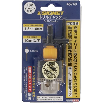46740 ドリルチャック 1.5-10MM - SIGNET(シグネット)