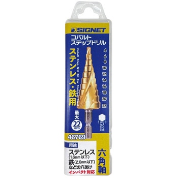 46769 コバルトステップドリル4-22MM SIGNET(シグネット)