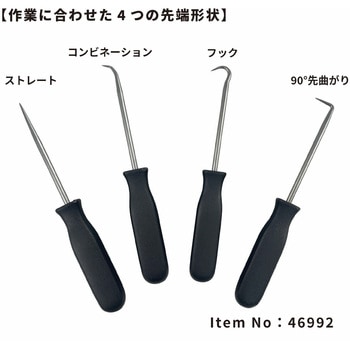 46992 4PCS ピックツールセット SIGNET(シグネット)