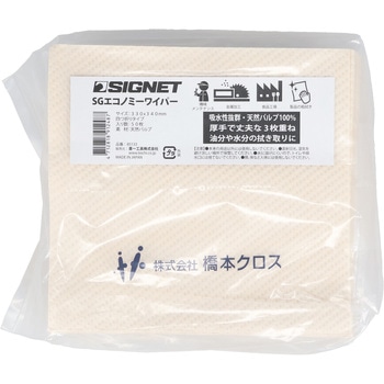 85133 SGエコノミーワイパー SIGNET(シグネット)