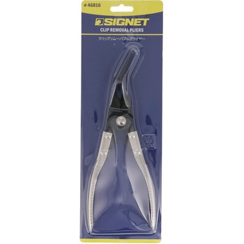 クリップリムーバブルプライヤー SIGNET(シグネット)