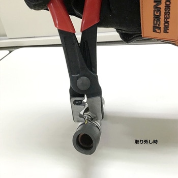 47457 ホースクリッププライヤー SIGNET(シグネット) 全長175mm先端幅