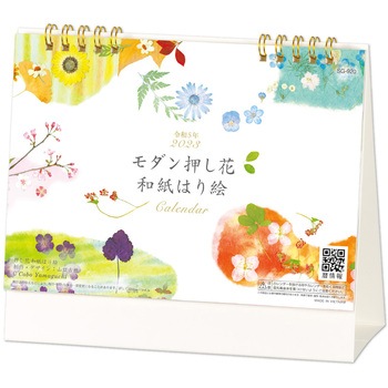 Sg9 モダン押し花 和紙はり絵 1セット 50冊 レスタス 通販モノタロウ Sg9 モダン押し花 和紙はり絵 1セット 50冊 レスタス 通販モノタロウ
