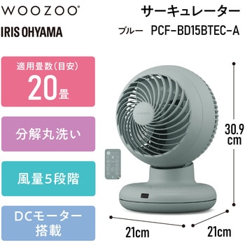 アイリスオーヤマ サーキュレーター DCモーター 20畳 リモコン付き 3D