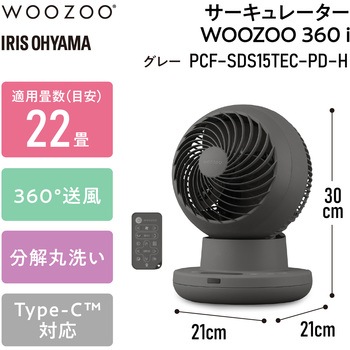 サーキュレーター 22畳 DC silent 360度首振り アイリスオーヤマ