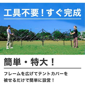 ワンタッチタープテント 3x6m 横幕 UVカット SIS