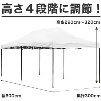 ワンタッチタープテント 3x6m 横幕 UVカット SIS