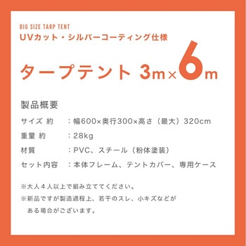 ワンタッチタープテント 3x6m 横幕 UVカット SIS
