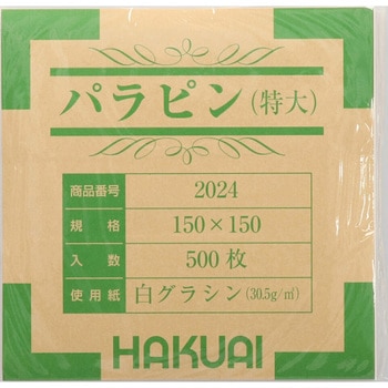 薬包紙 パラピン 特大 500枚入 HAKUAI(博愛社)