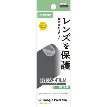 Google Pixel 10a レンズフィルム 高透明 抗菌 指紋防止 エレコム