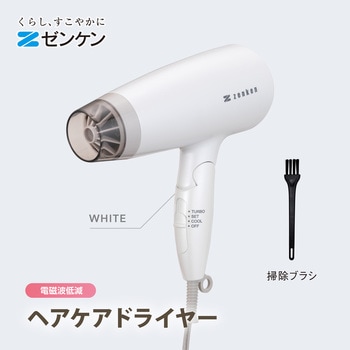 電磁波低減ヘアケアドライヤー ZD-750P シリーズ ゼンケン