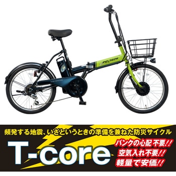 防災サイクル 20型ノンパンク折り畳み電動アシスト自転車 208L 【簡易組立品】 - PELTECH(ペルテック)