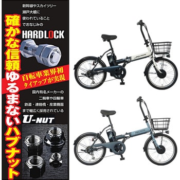 防災サイクル 20型ノンパンク折り畳み電動アシスト自転車 208L 【簡易組立品】 変速段数:外装6段シマノグリップシフト