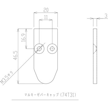 マルキーゼバーキャップ 岡田装飾金物