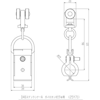 D40 ガイロカン付ランナー 岡田装飾金物